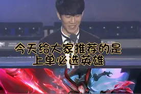 LOL：Theshy引领滑板鞋“风潮”，剑走偏锋是否真的适合职业联赛图片
