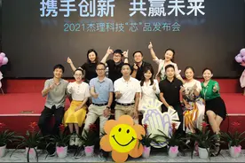 杰理科技六大“芯”品重磅发布图片
