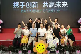 杰理科技六大“芯”品重磅发布图片