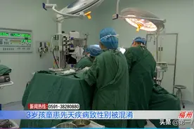 “女儿”养到三岁才发现是男孩，医生：两三百个男婴出现一个图片