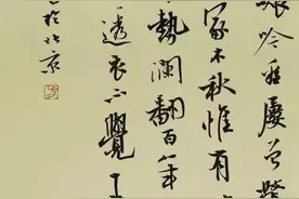 当代美女书法家方放经典书法作品10幅，你被美到了吗？图片