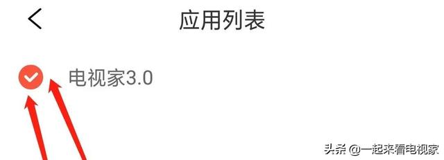 海尔电视怎么看央视卫视？只需要手机就可以推送安装第三方软件