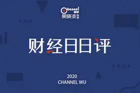 滴滴美团推出支付功能，宁德时代市值超7500亿 |财经日日评图片