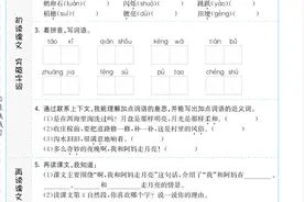 四年级语文上册，1-27课每课预习卡+课课练+单元知识清单图片