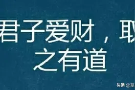 司马迁说：“天下熙熙皆为利来，天下攘攘皆为利往”。是这样吗？图片