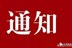 高考补报名、高职单招补报名时间已确定！图片