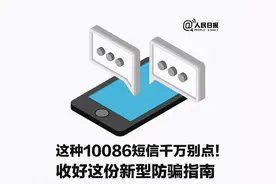 这种10086短信千万别点，稍有不慎钱财尽失！图片