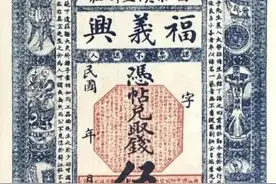 和胜和连书记官都没有，以新闻为记载！福义兴是香港最早的社团图片