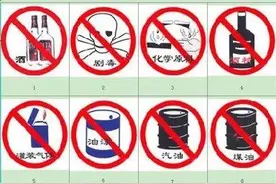 这些物品禁上公交车图片