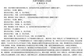 男子倒卖QQ号半年赚2万多，赔给腾讯30万图片