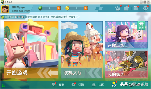 迷你世界百度版在线下载（电脑上怎么下载迷你世界游戏详细下载和安装方法全教给你）