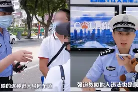 网约车司机拒绝逆行反遭乘客报警？警方视频回应图片