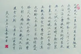 中性笔小楷练习。毛主席《沁园春 雪》图片