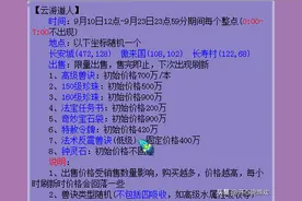 梦幻西游：道人具体什么时候来？简单来讲下图片