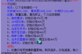 梦幻西游：道人具体什么时候来？简单来讲下图片