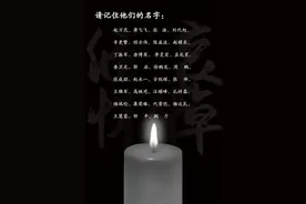 灭火勇士两周年祭丨深切缅怀四川木里“3.30”森林火灾中牺牲的灭火勇士图片