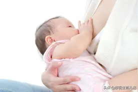 母乳喂养10个实用小常识，路过的宝妈可以进来看看图片