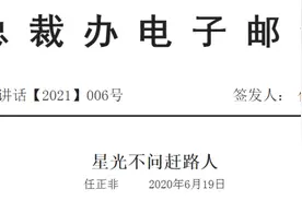 任正非最新发声，信息量很大！图片