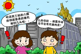“喵喵小女警”动漫之谣言猛如虎图片