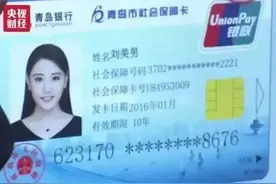 社保卡能否在各个银行进行存取现金？图片