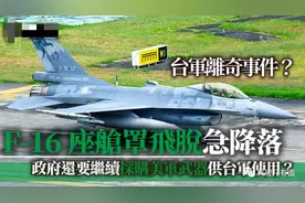 祸从天降 台湾民众出街要戴头盔？图片