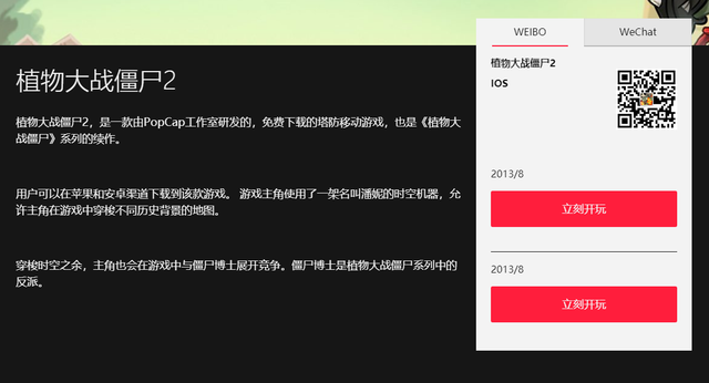 这些曾经世界第一的手游，现在全都凉了