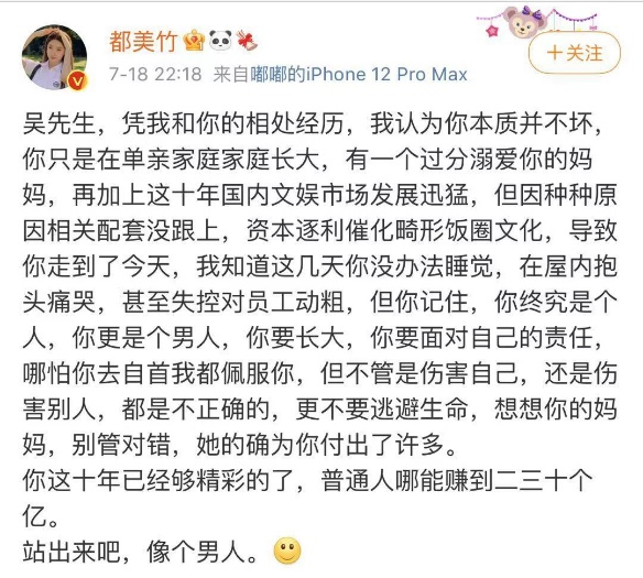 睡了粉丝还要把人送进监狱？吴亦凡这次必须要给公众一个交待