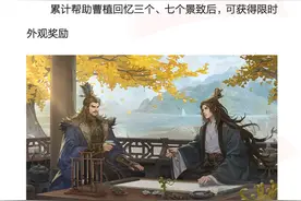 《率土之滨》十一活动预告图片