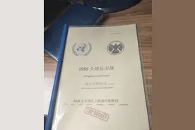 1999年的“地球保卫战”真的存在吗？图片