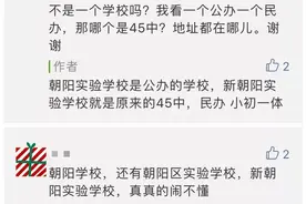 长春这些学校光名字就让人懵圈！公办还是民办，你了解多少？图片