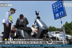 6月起南京限行外牌电动车 依旧有人漠视规定，罚款20元图片