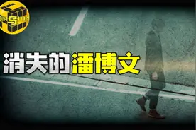 潘博文事件，那一年突然消失的同学，是平行世界存在的证据吗？图片