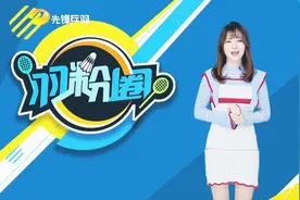 2018世界羽联广州总决赛决赛战报视频封面