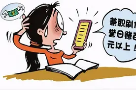 防骗丨购物返利假噱头 埋设陷阱真骗钱图片