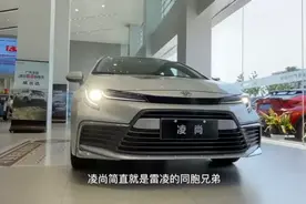 探店实拍凌尚：这辆丰田还能“车到山前必有路”？图片