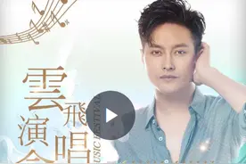 内蒙古草原文化节丨云飞专场演唱会图片