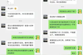 看完震撼全网的父女聊天记录，我终于见识“富养”女儿有多可怕……图片