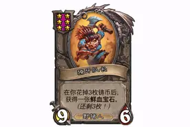 究竟谁才是酒馆战棋五碰六的最强核心图片