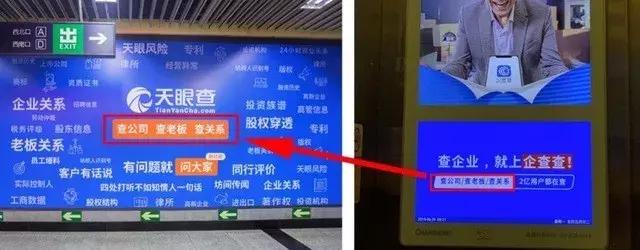 天眼查告企查查!