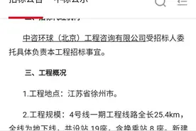定了！正在招标！徐州要建地铁S1号线！涉及贾汪、大庙、东湖图片