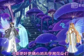 小花仙：来自家族的优越感，梅里美嘲讽亚瑟，曼达很愤怒图片