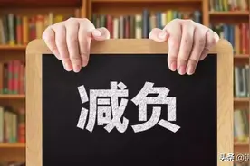 给孩子减负！锦州全面启动中小学暑期“双减”图片