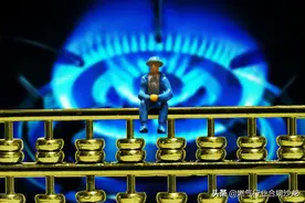 燃气销售价格的相关规定图片
