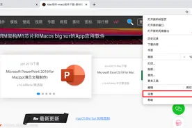 如何在桌面版Chrome浏览器中启用实时字幕？图片