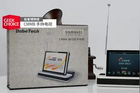 广电砸下百亿的CMMB手持电视，终究被时代抛弃了丨极客博物馆图片