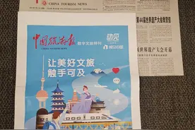 《让美好文旅触手可及》巨量引擎深度报告探索文旅行业数字化转型道路图片