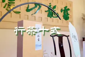 这样喝茶才讲究图片