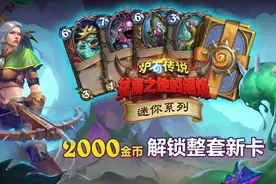 五毒教再添利器？盘点炉石中的那些剧毒卡牌图片