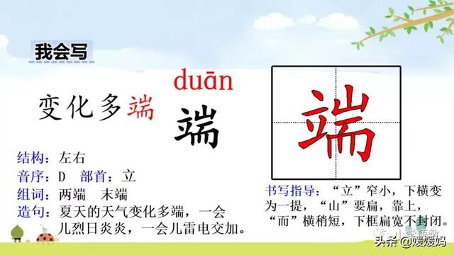 四年级下册语文第17课《记金华的双龙洞》图文详解及同步练习