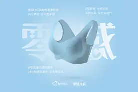 强化“科技赋能，都市丽人打造有差异化的产品结构图片